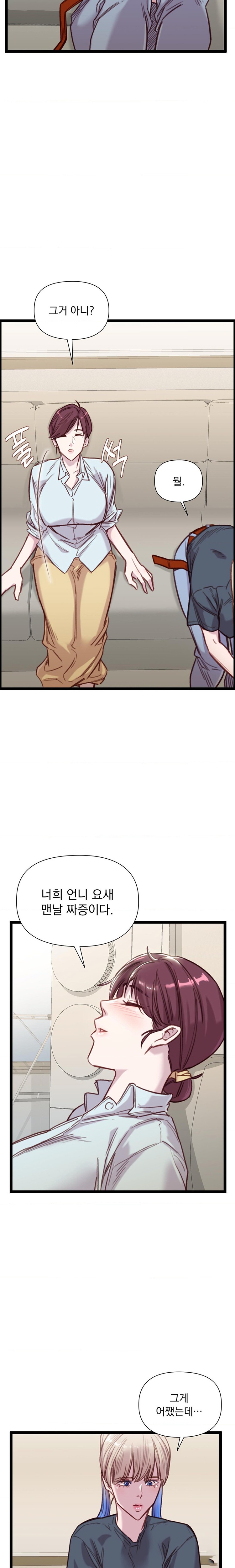 Harem Boy Raw Chapter 28 Page 6