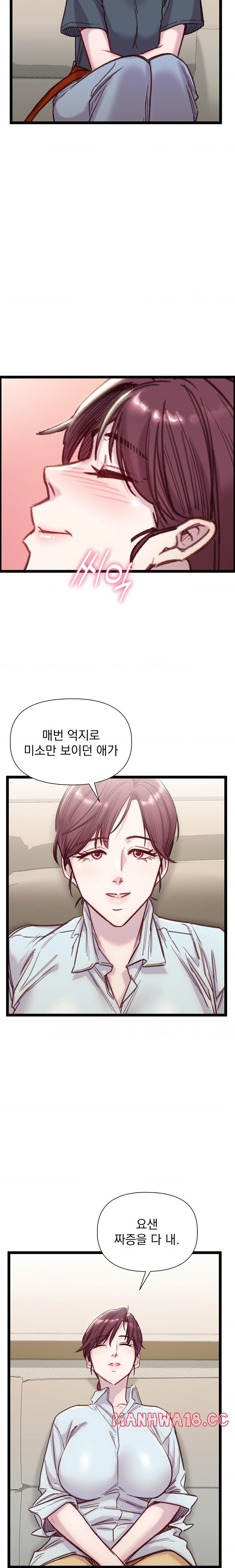 Harem Boy Raw Chapter 28 Page 7