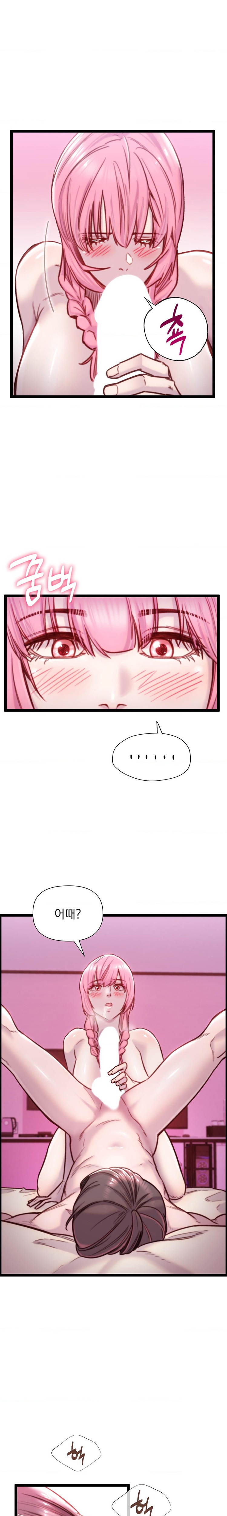 Harem Boy Raw Chapter 29 Page 11
