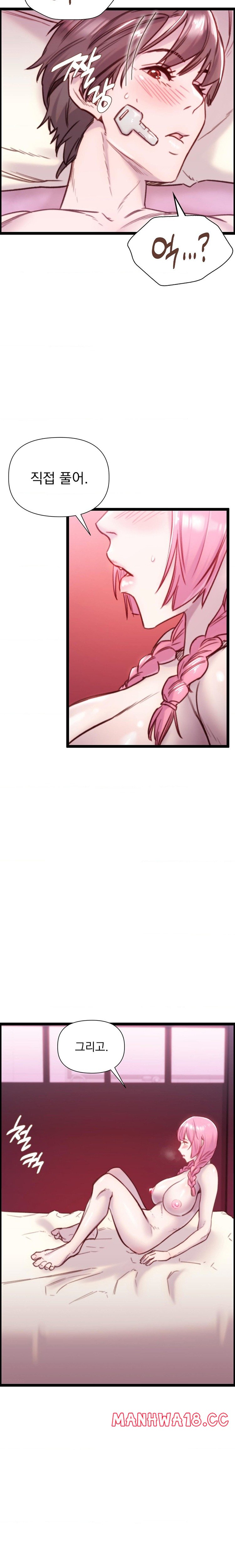 Harem Boy Raw Chapter 29 Page 14