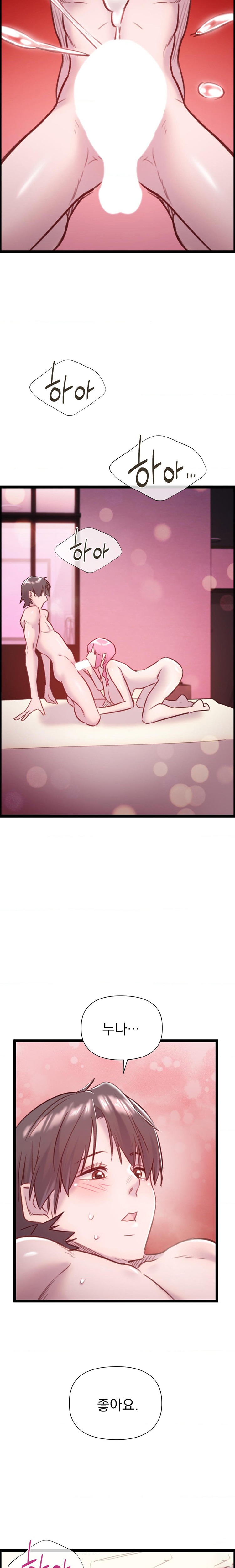 Harem Boy Raw Chapter 29 Page 24