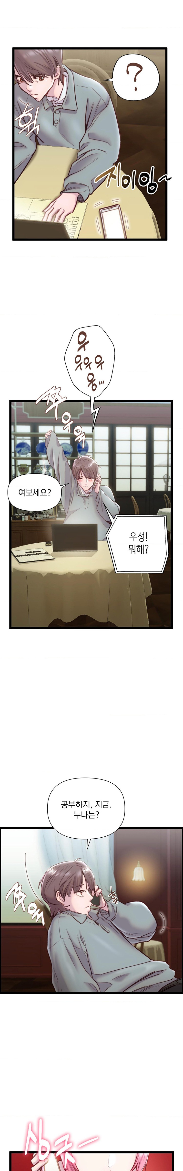 Harem Boy Raw Chapter 29 Page 3
