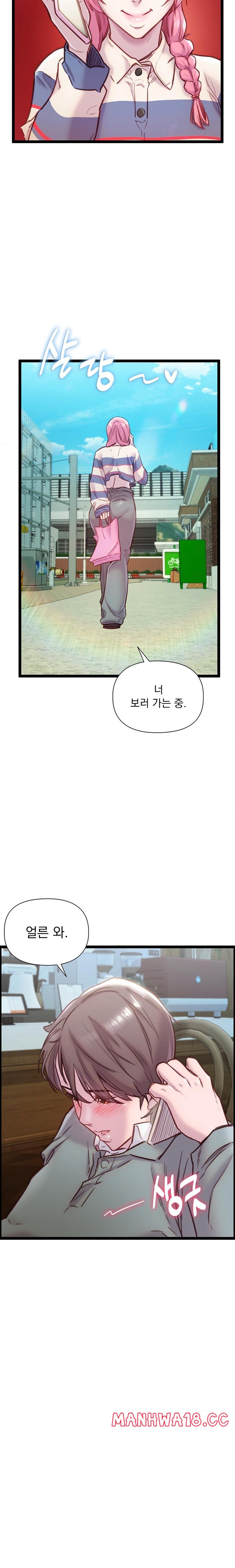 Harem Boy Raw Chapter 29 Page 4