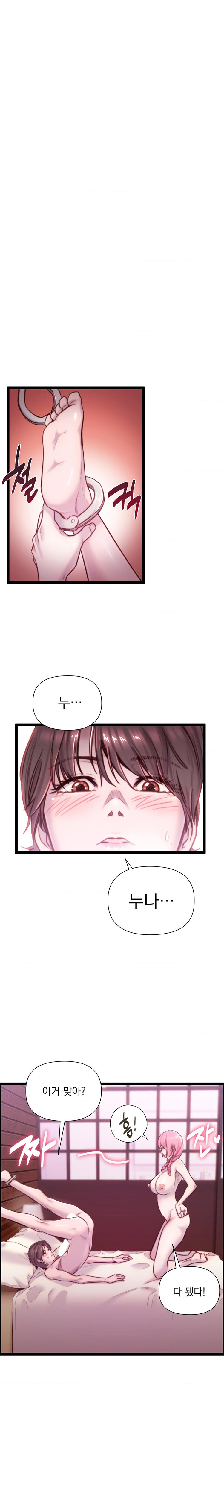 Harem Boy Raw Chapter 29 Page 5