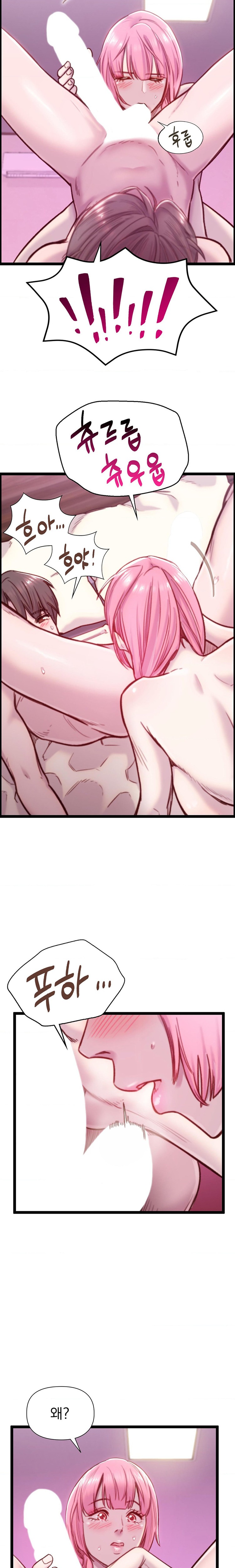 Harem Boy Raw Chapter 29 Page 7
