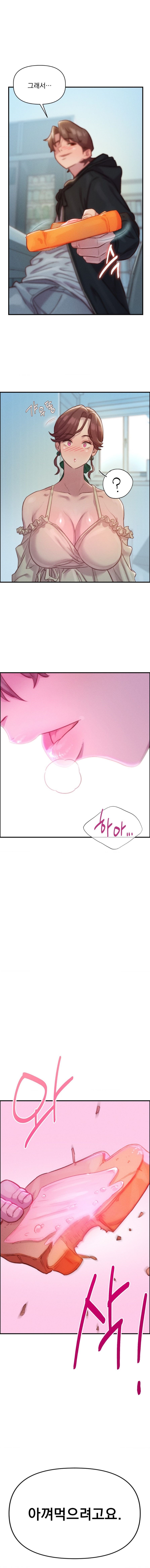 Harem Boy Raw Chapter 3 Page 1
