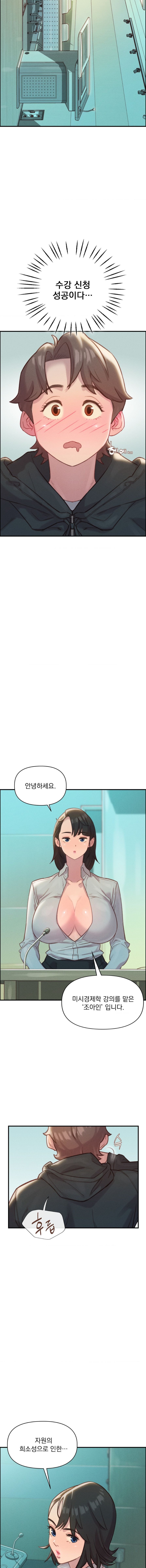 Harem Boy Raw Chapter 3 Page 10