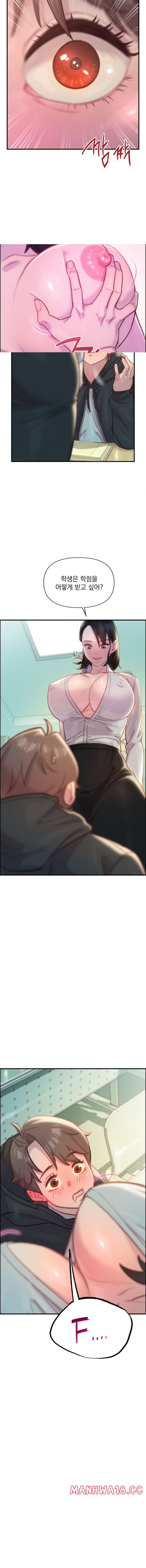 Harem Boy Raw Chapter 3 Page 13