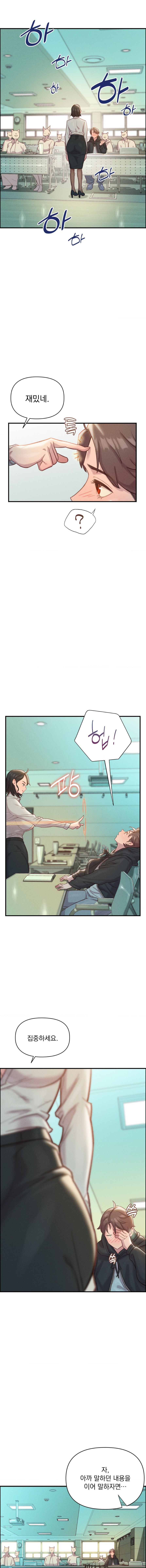 Harem Boy Raw Chapter 3 Page 14