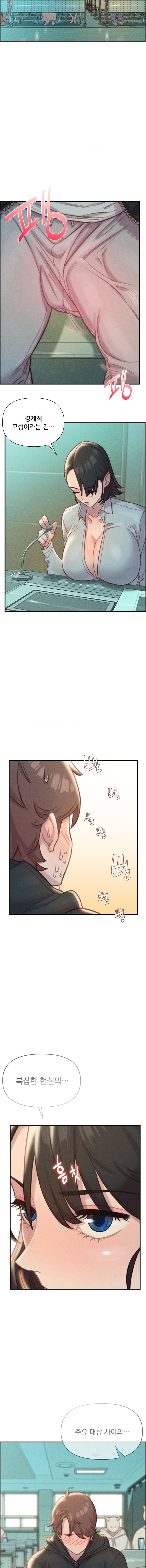Harem Boy Raw Chapter 3 Page 15