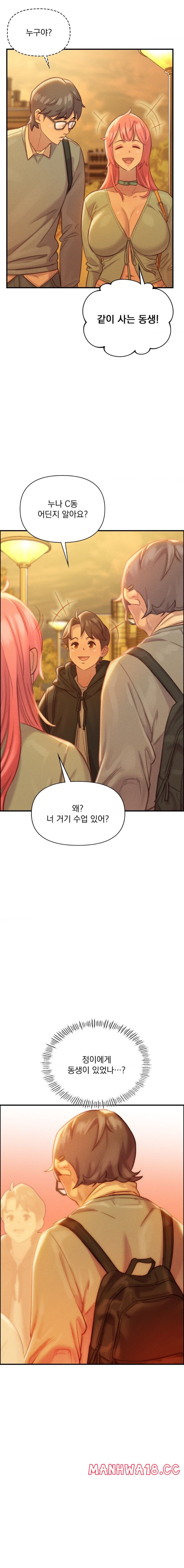Harem Boy Raw Chapter 3 Page 19