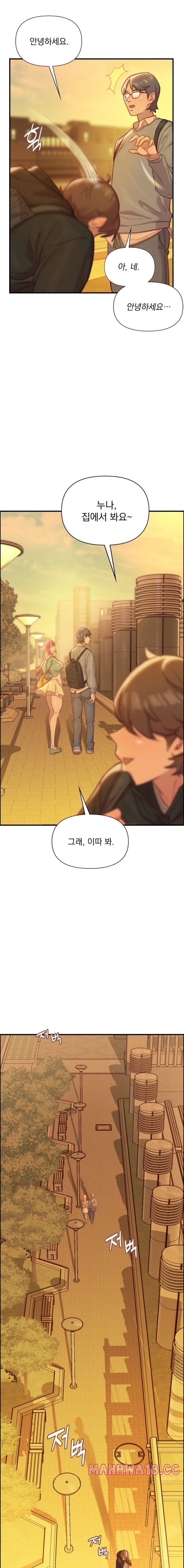 Harem Boy Raw Chapter 3 Page 20