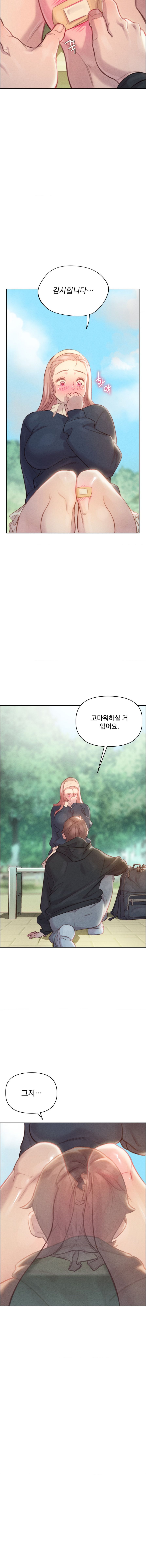 Harem Boy Raw Chapter 3 Page 4
