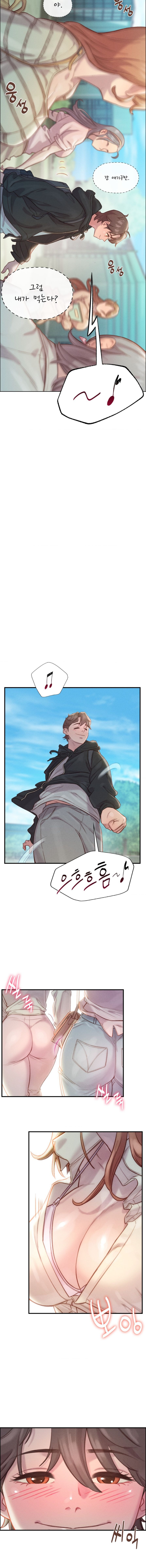 Harem Boy Raw Chapter 3 Page 6