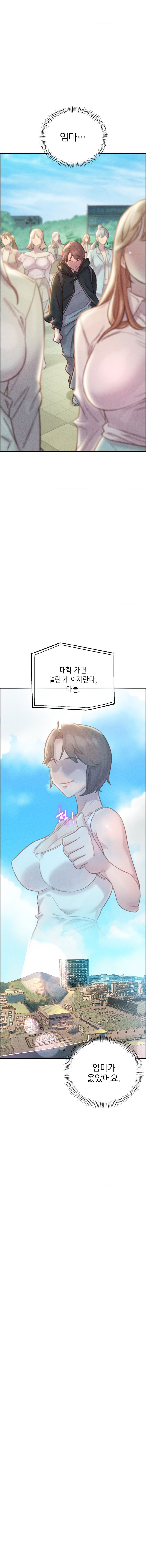 Harem Boy Raw Chapter 3 Page 7