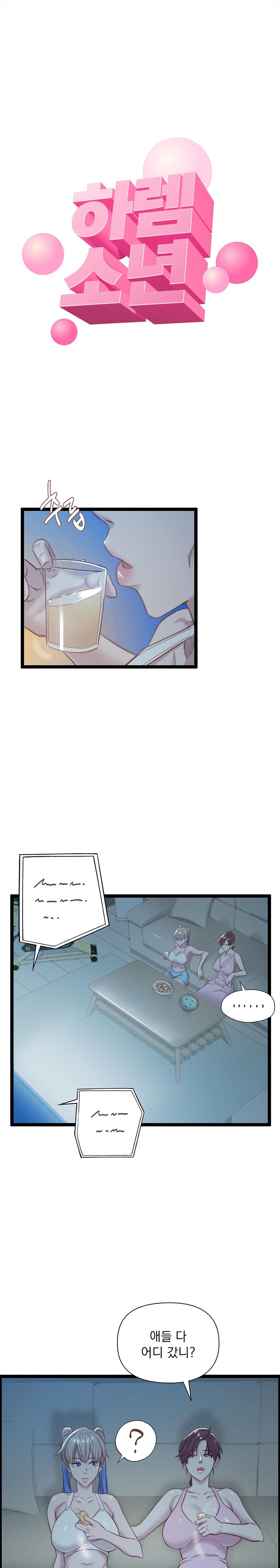 Harem Boy Raw Chapter 30 Page 1