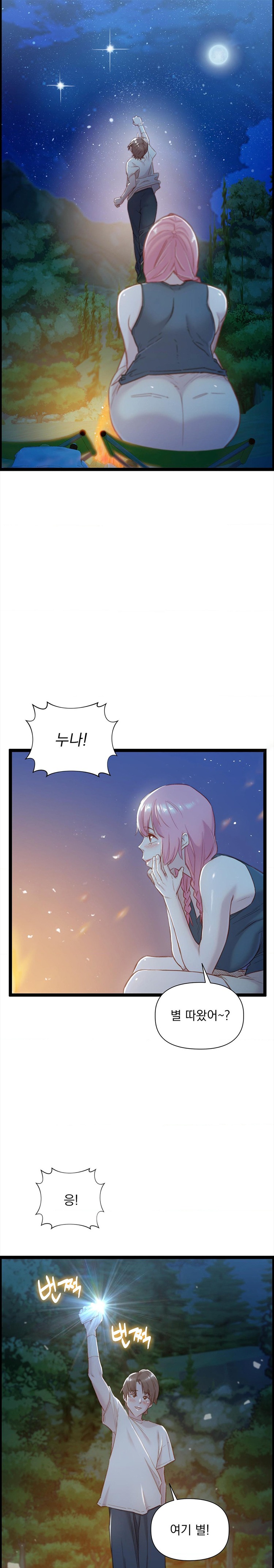 Harem Boy Raw Chapter 30 Page 11