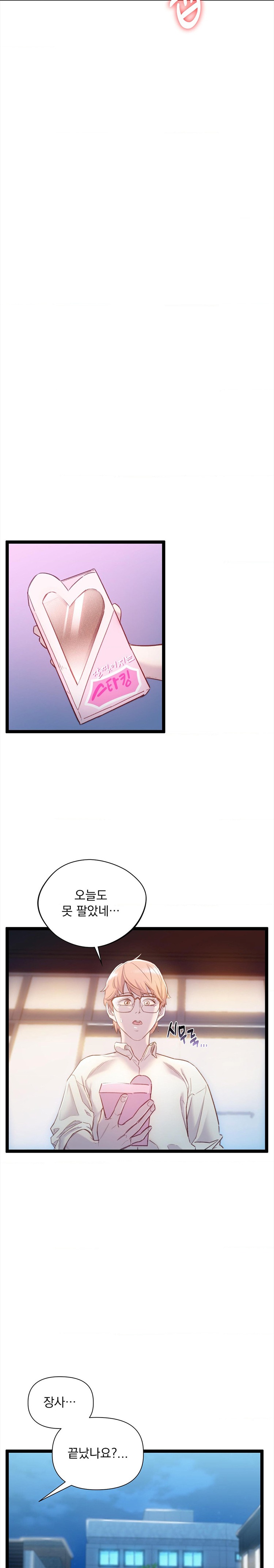 Harem Boy Raw Chapter 30 Page 13