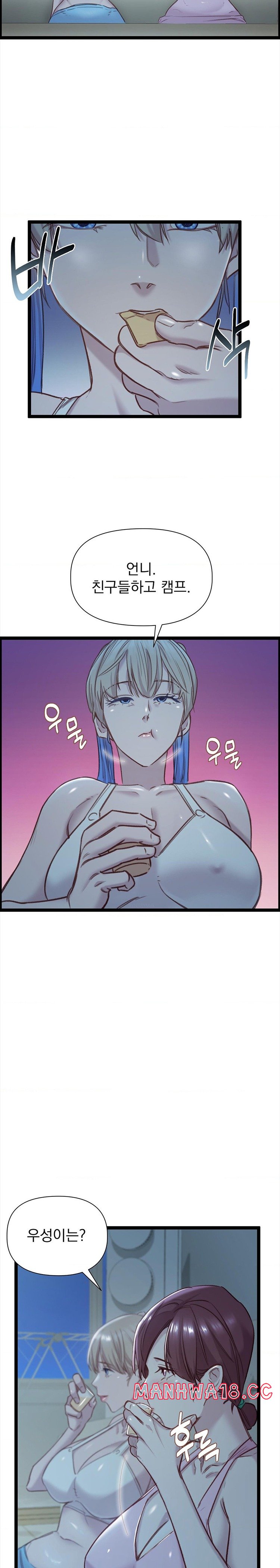 Harem Boy Raw Chapter 30 Page 2