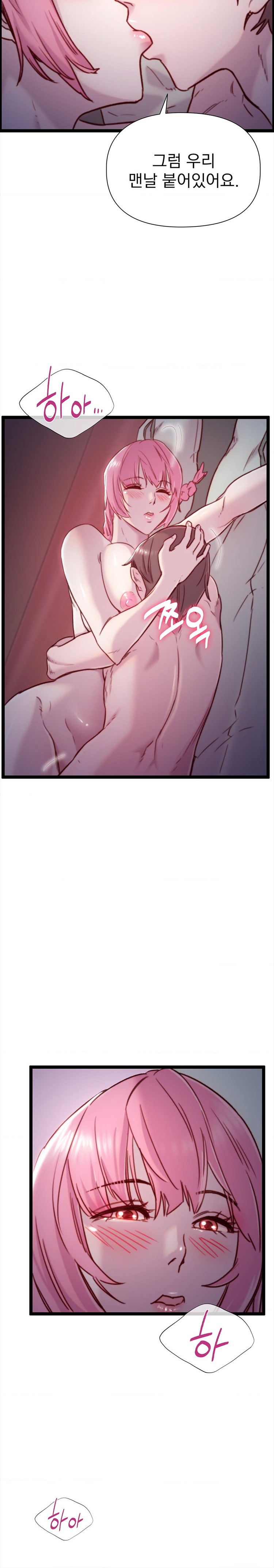 Harem Boy Raw Chapter 30 Page 21