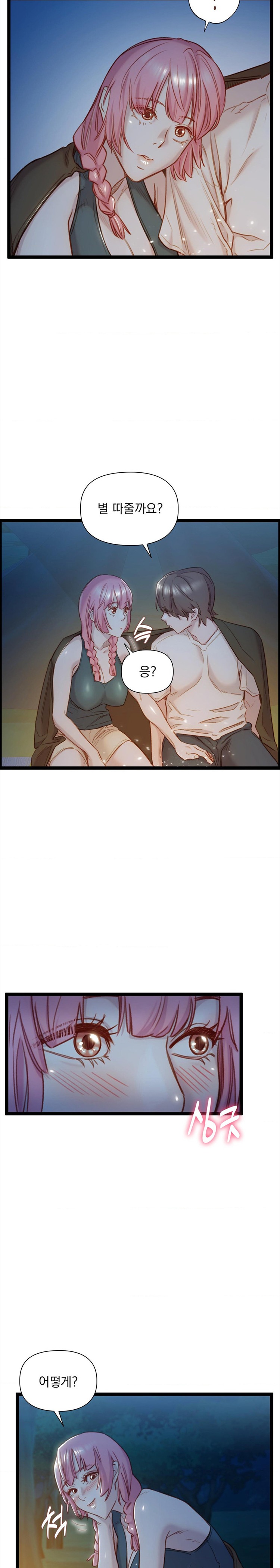 Harem Boy Raw Chapter 30 Page 6