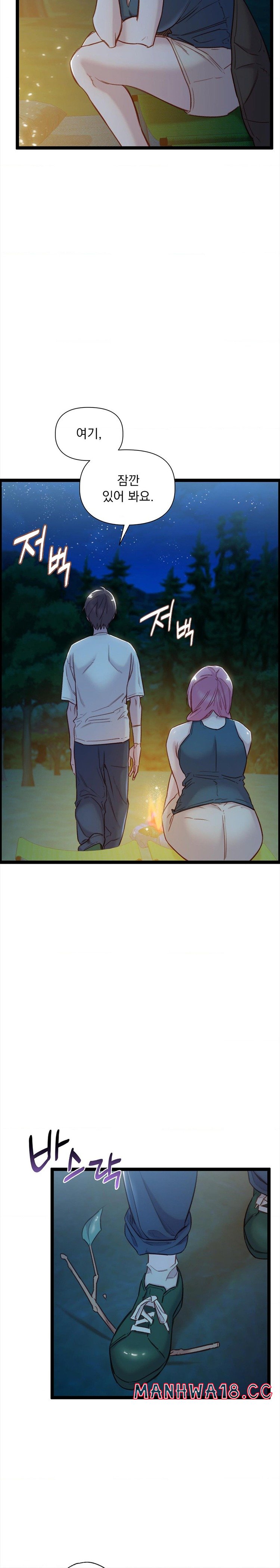 Harem Boy Raw Chapter 30 Page 7