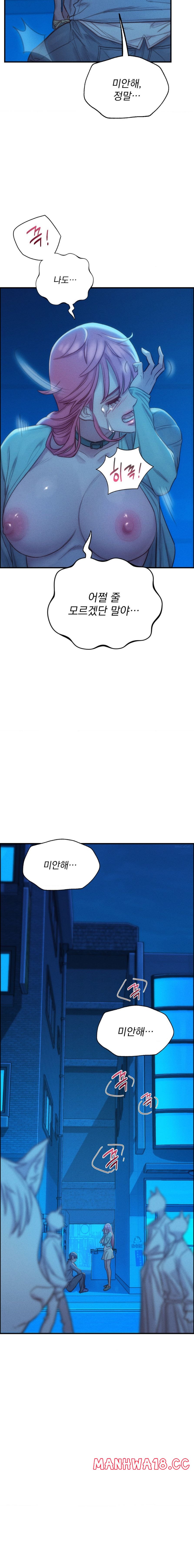 Harem Boy Raw Chapter 4 Page 13