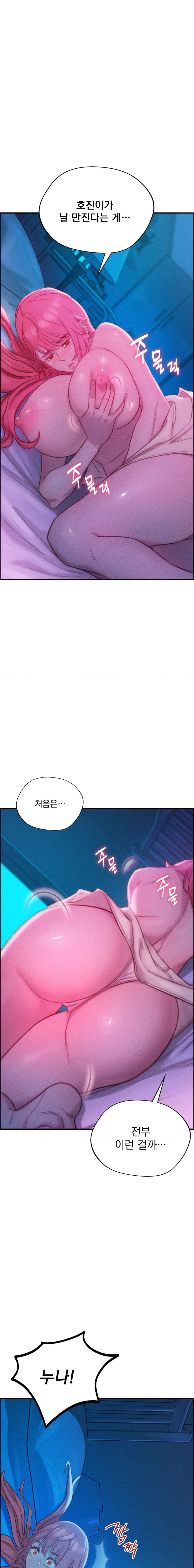 Harem Boy Raw Chapter 4 Page 16