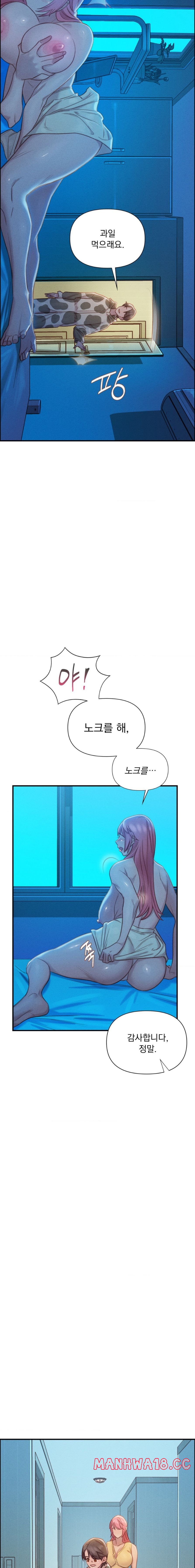 Harem Boy Raw Chapter 4 Page 17