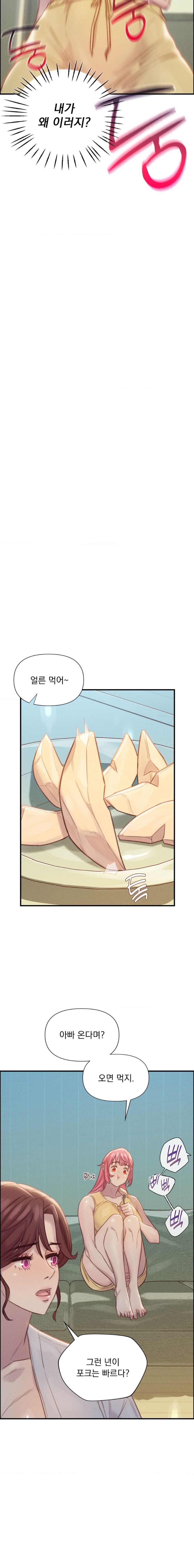 Harem Boy Raw Chapter 4 Page 23