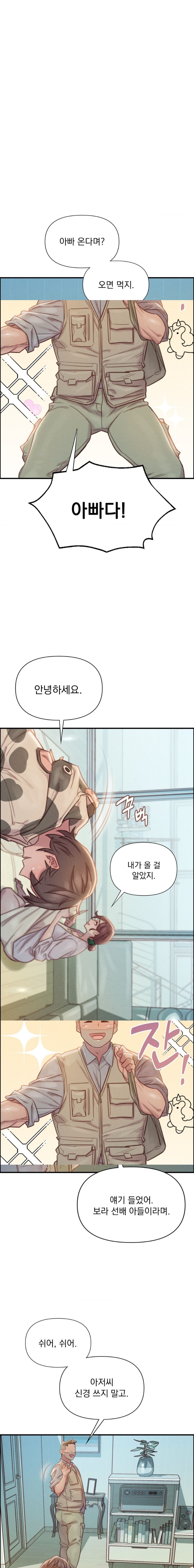 Harem Boy Raw Chapter 4 Page 24