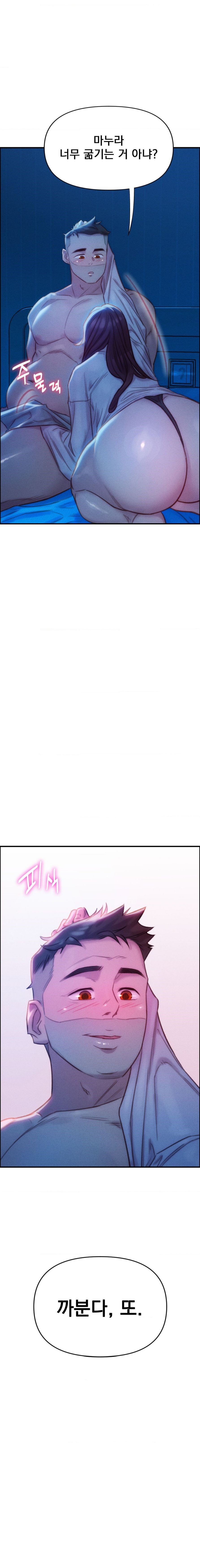 Harem Boy Raw Chapter 5 Page 1