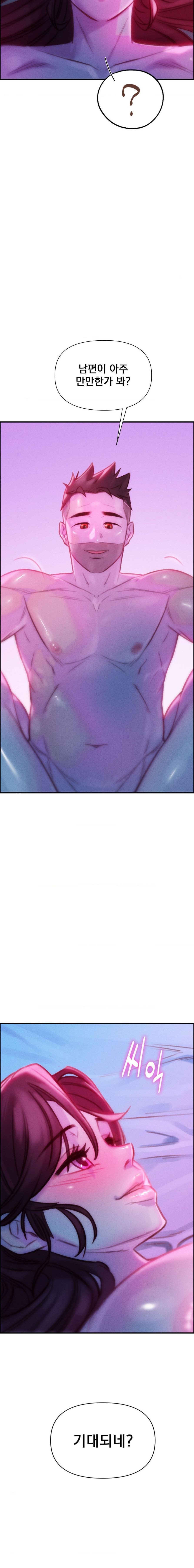Harem Boy Raw Chapter 5 Page 15