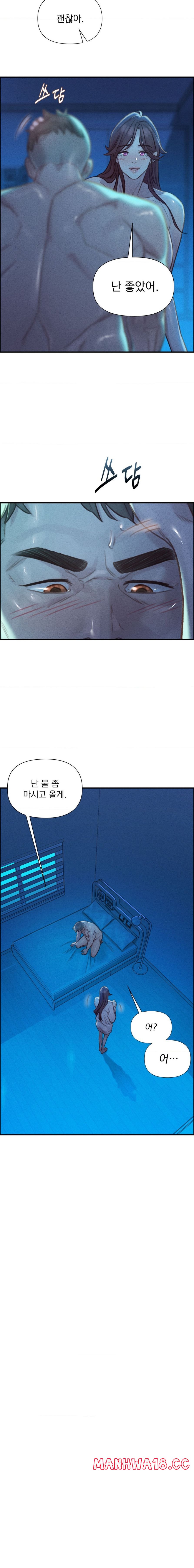 Harem Boy Raw Chapter 5 Page 19