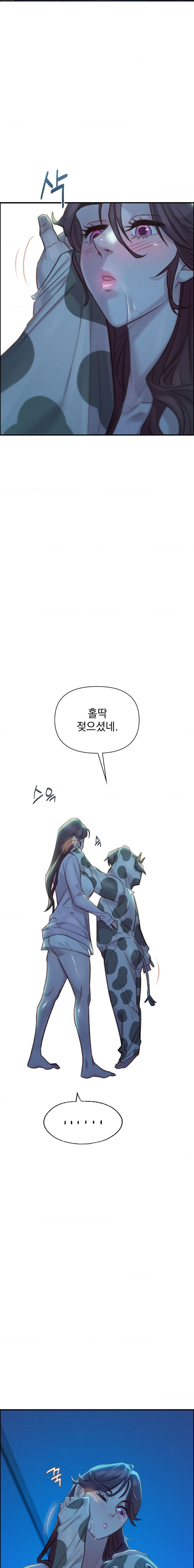 Harem Boy Raw Chapter 5 Page 23