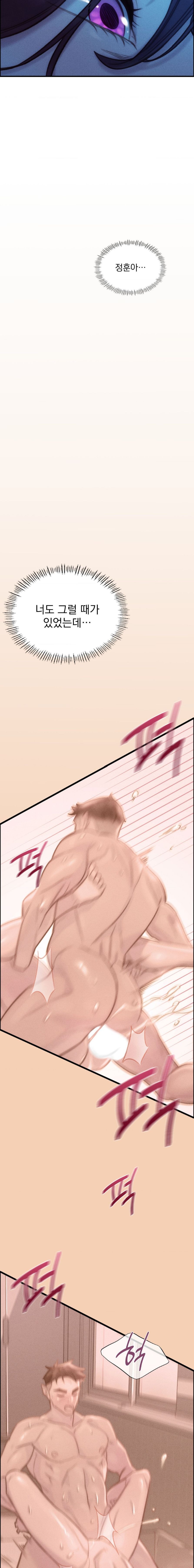Harem Boy Raw Chapter 5 Page 26