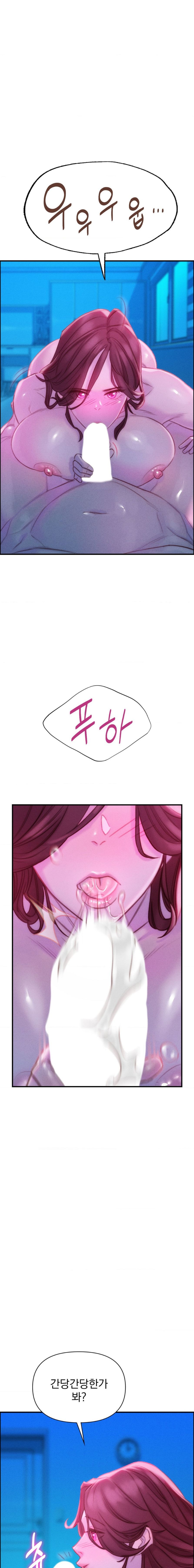 Harem Boy Raw Chapter 5 Page 6