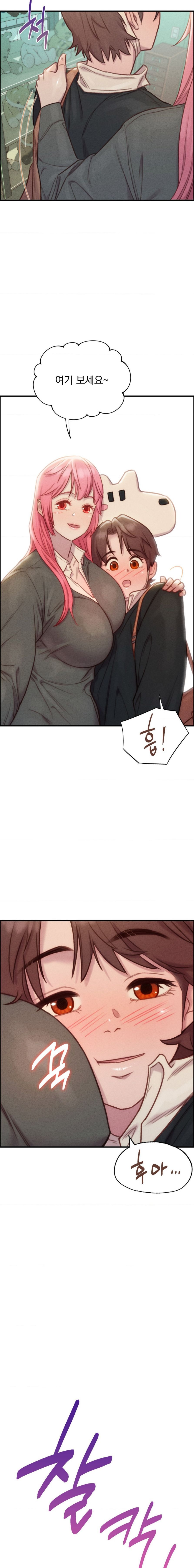 Harem Boy Raw Chapter 6 Page 11