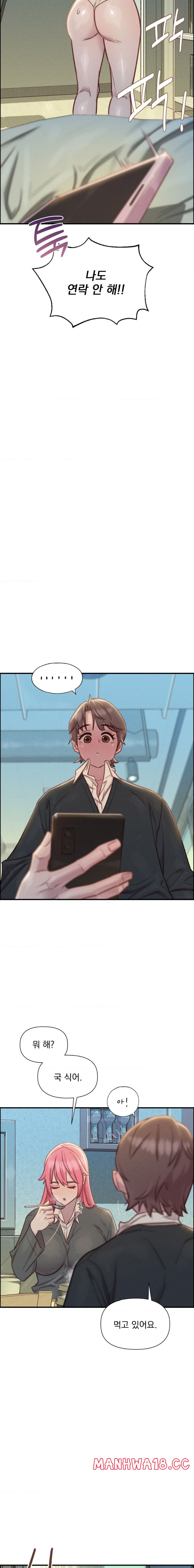 Harem Boy Raw Chapter 6 Page 15