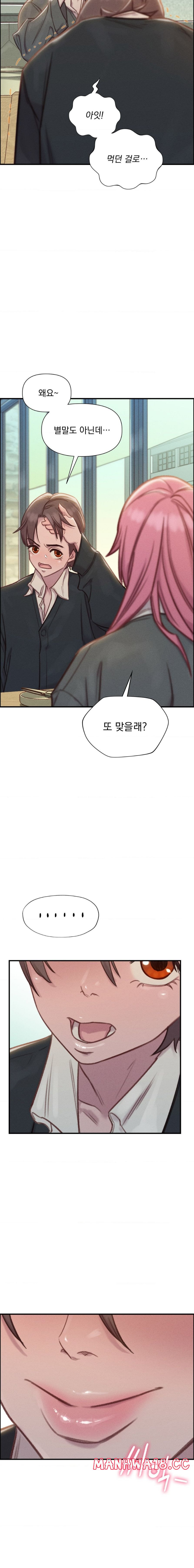 Harem Boy Raw Chapter 6 Page 18