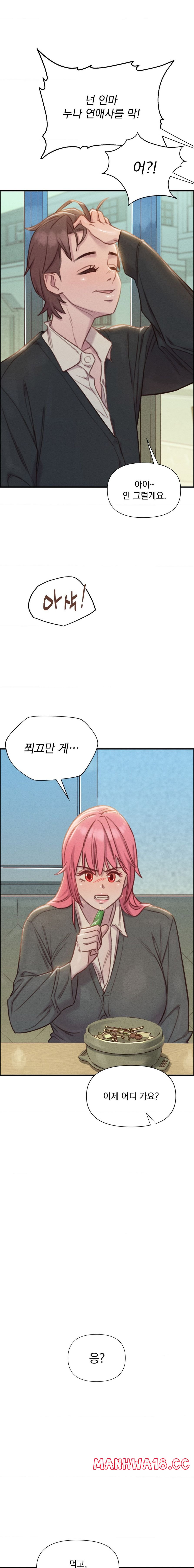 Harem Boy Raw Chapter 6 Page 19
