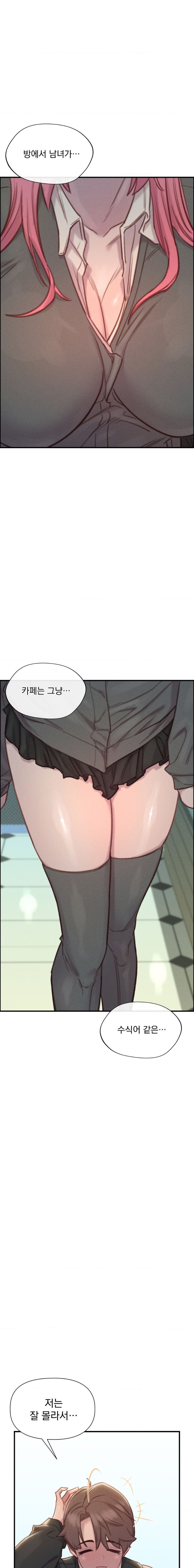Harem Boy Raw Chapter 6 Page 22