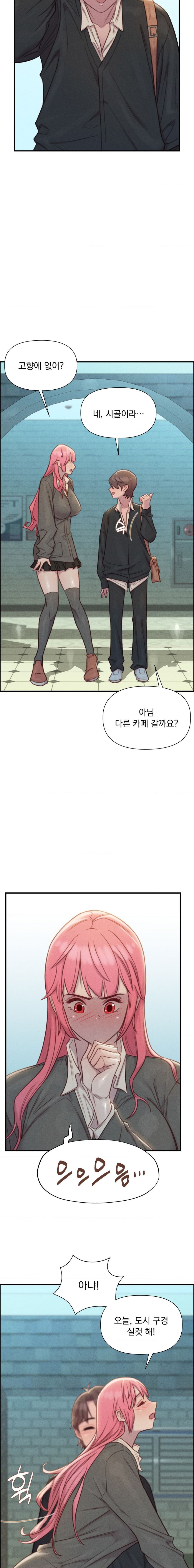 Harem Boy Raw Chapter 6 Page 23