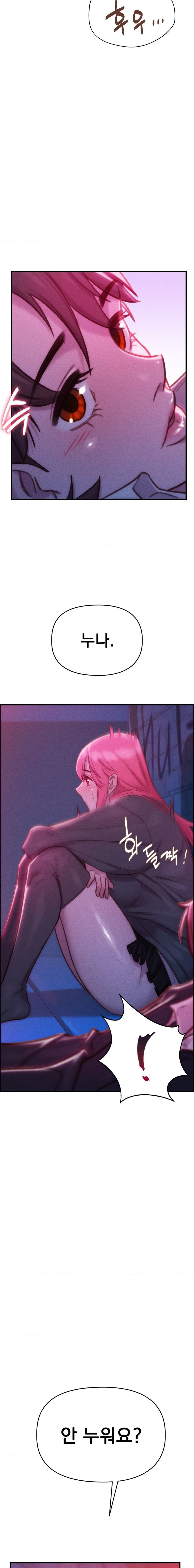 Harem Boy Raw Chapter 6 Page 28