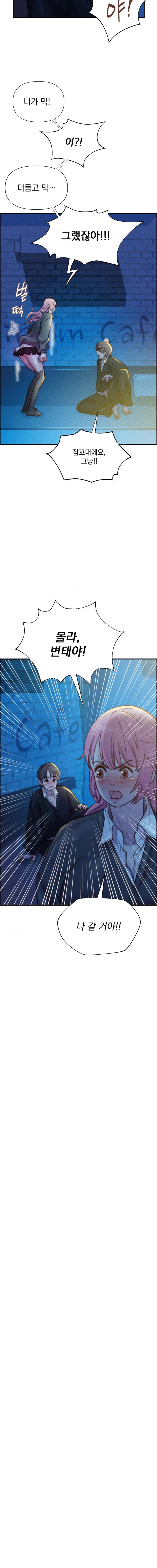 Harem Boy Raw Chapter 7 Page 13
