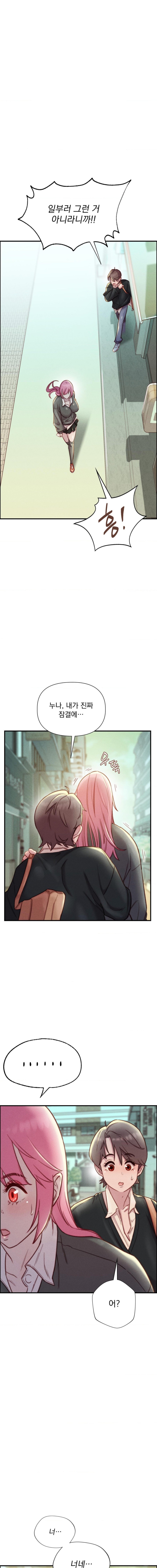 Harem Boy Raw Chapter 7 Page 14