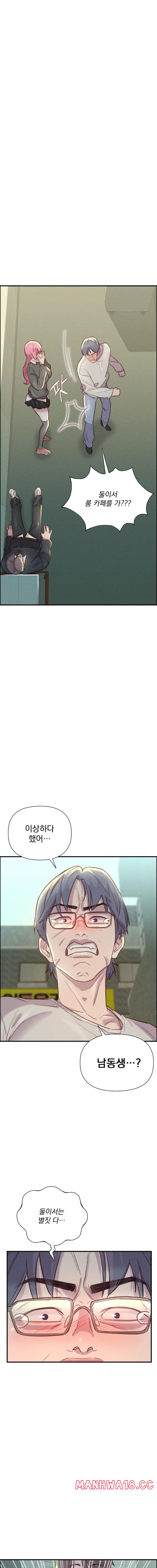 Harem Boy Raw Chapter 7 Page 17