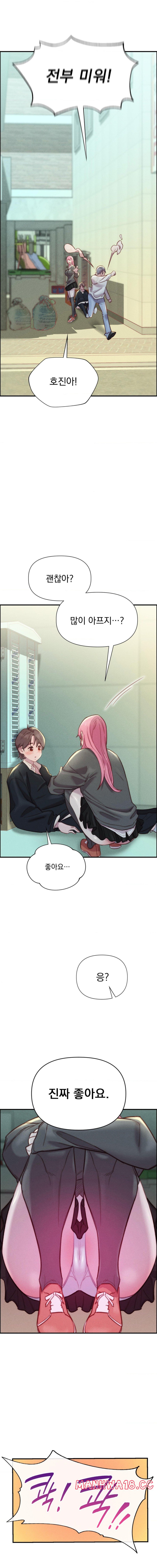 Harem Boy Raw Chapter 7 Page 19