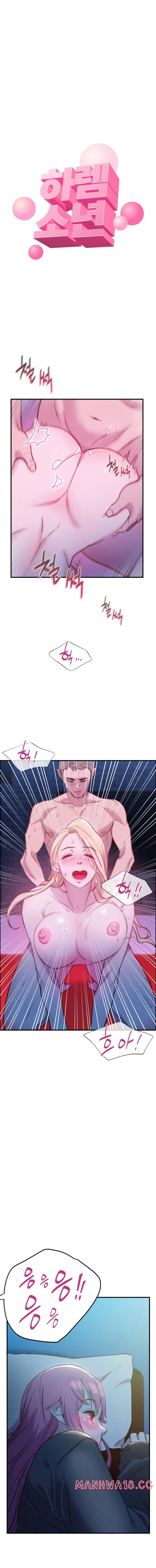 Harem Boy Raw Chapter 7 Page 2