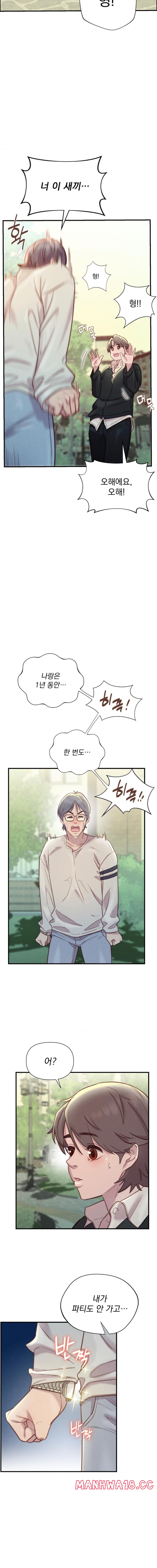 Harem Boy Raw Chapter 7 Page 21
